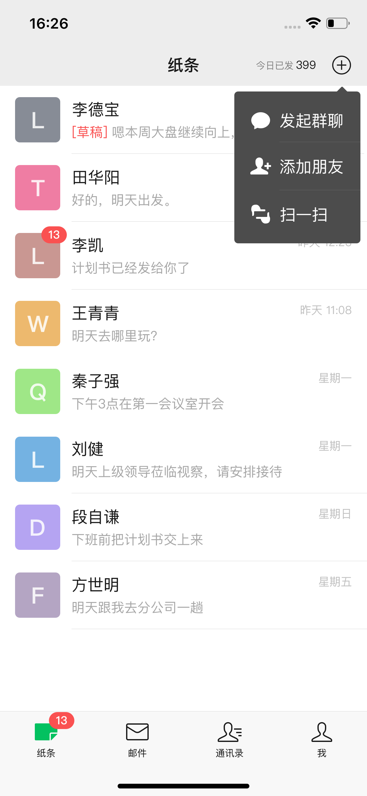 Add friend menu