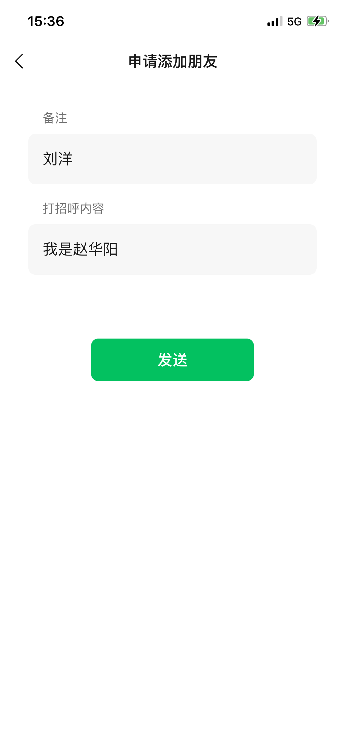 Friend request form