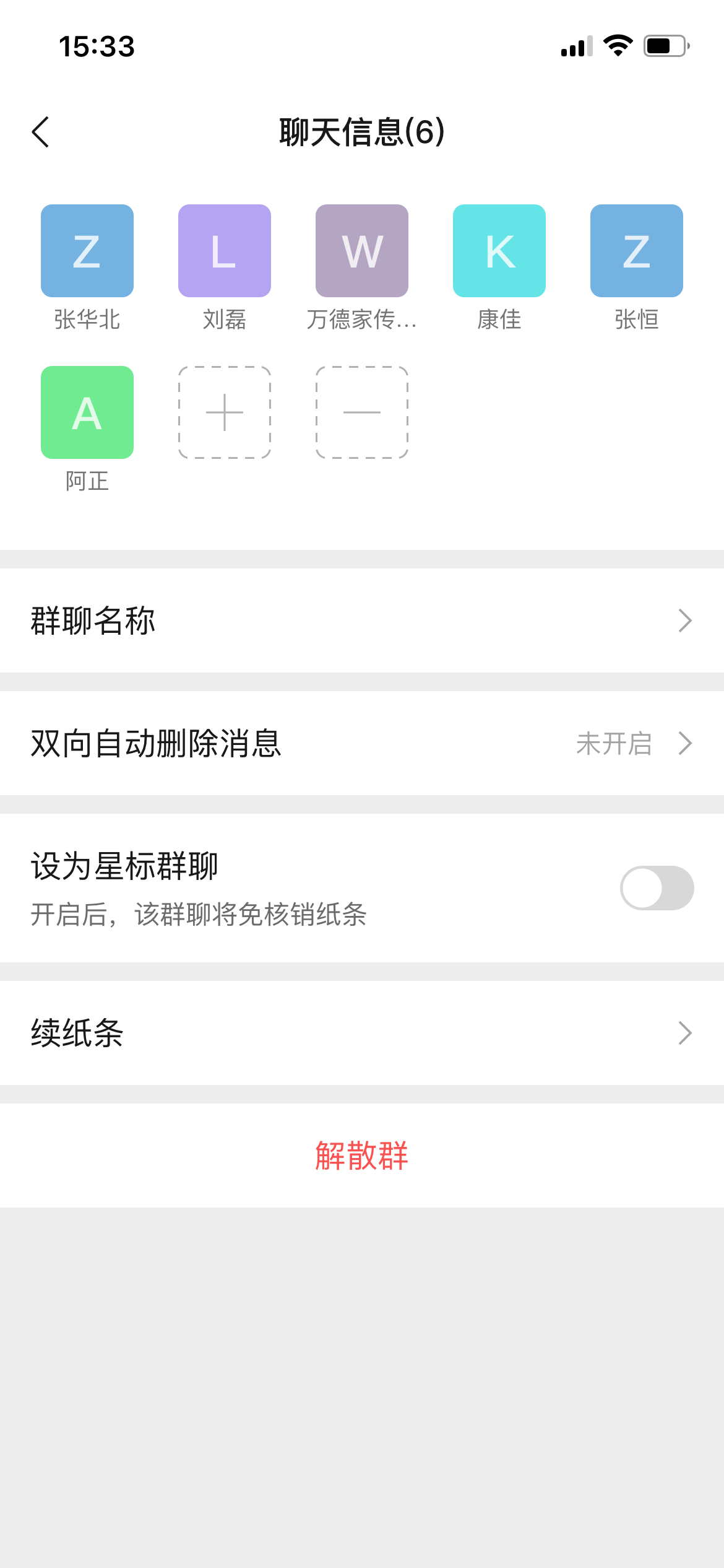 Group two-way auto-deletion settings