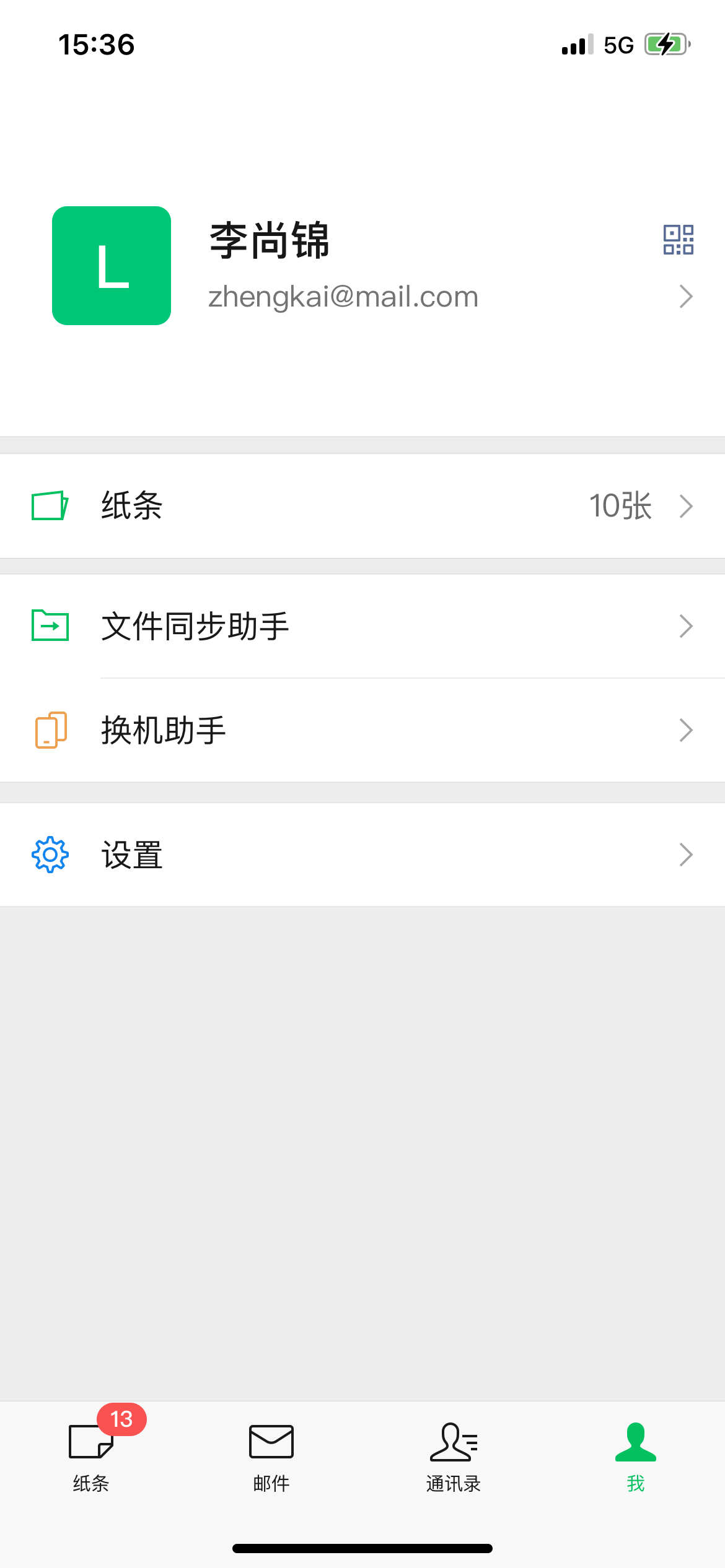 Me tab entry