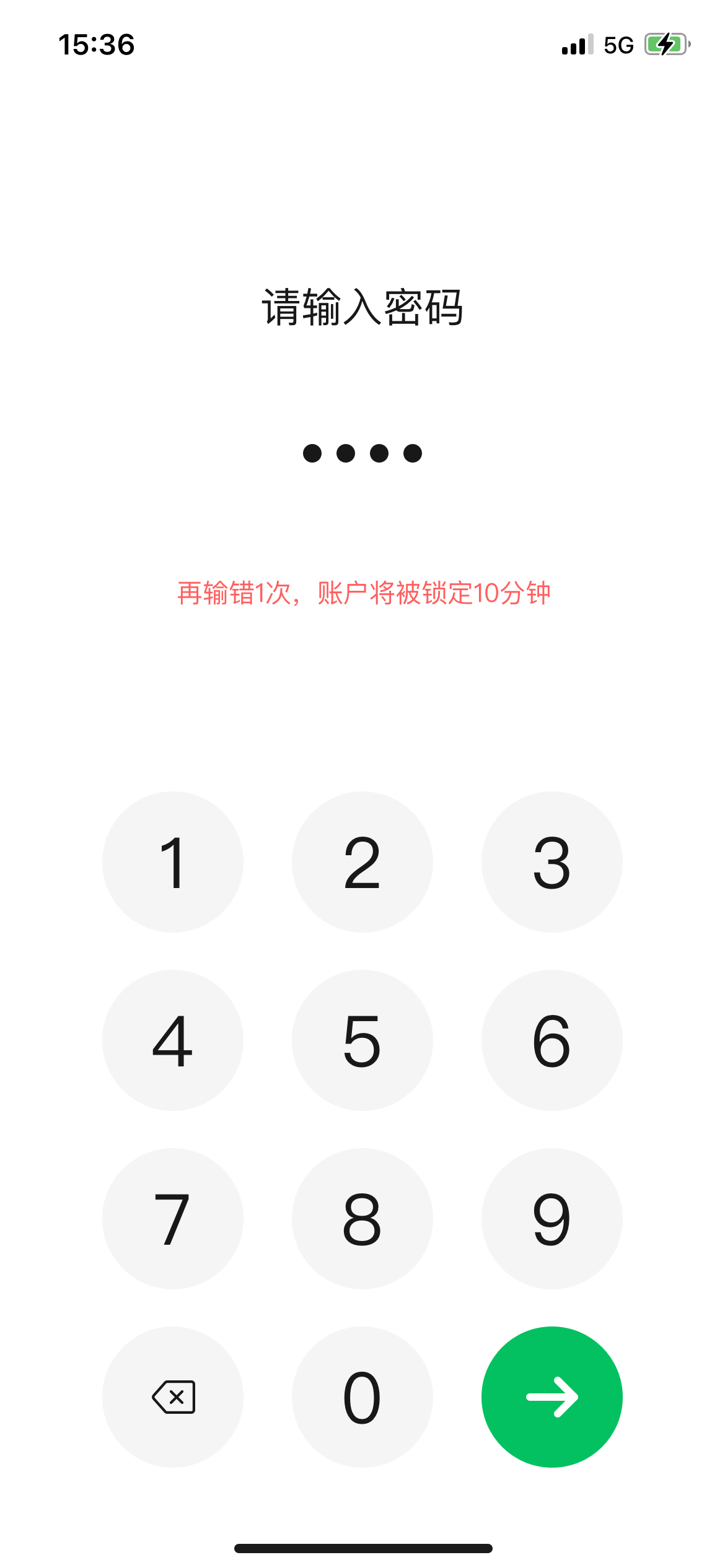 Passcode error lockout